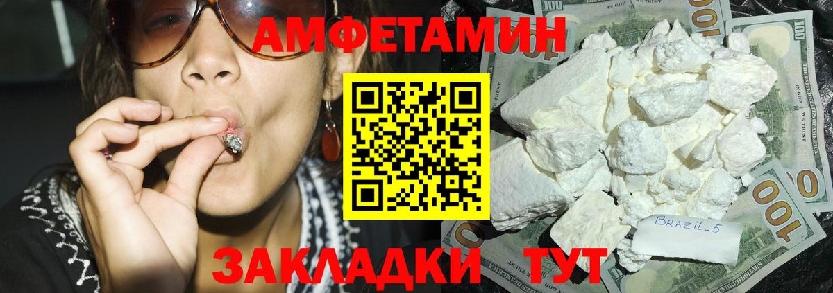АМФЕТАМИН 98% Братск