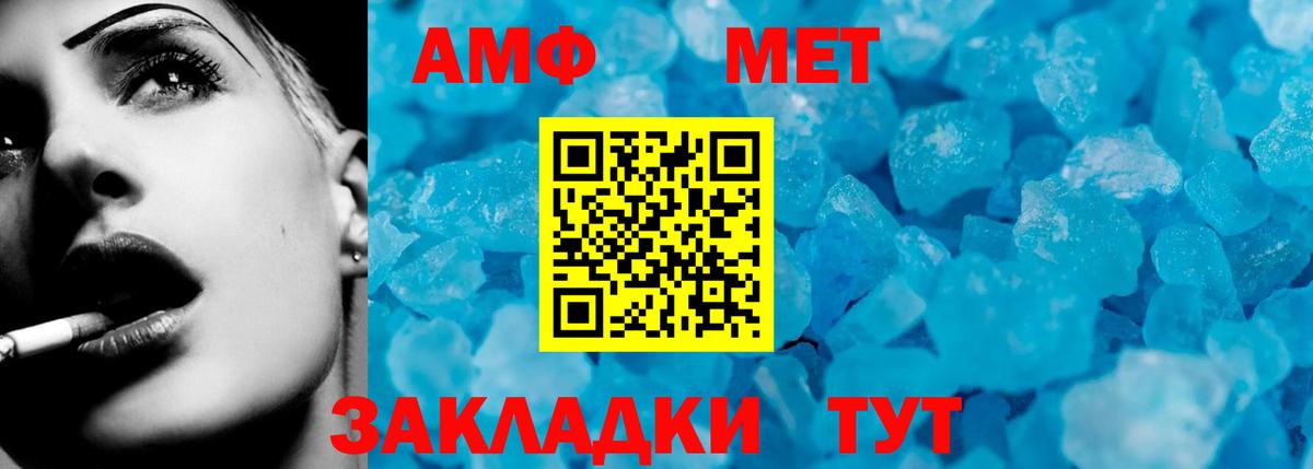 АМФ  Вход с VPN  АМФ  Амфетамин Premium  Братск 