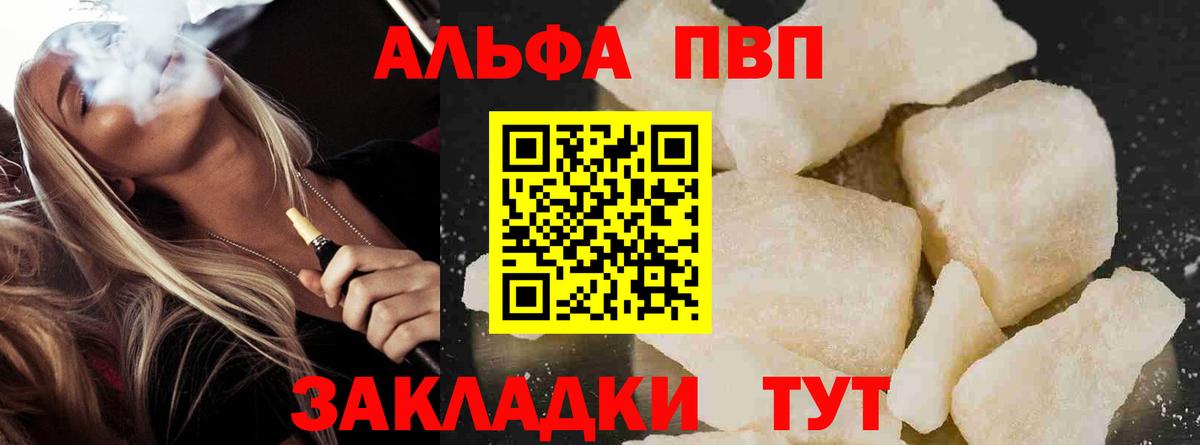 Alpha-PVP мука  где продают   Братск  Вход с VPN  Alpha PVP Соль 