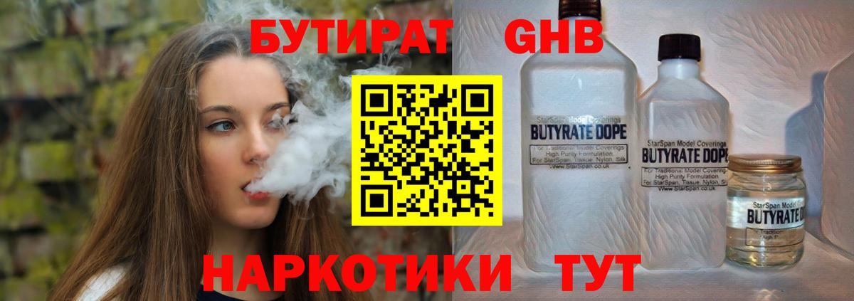 Братск  Бутират  Вход с VPN  БУТИРАТ буратино 