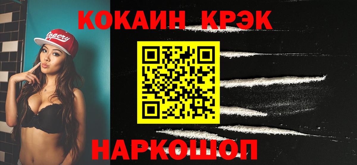 Братск  КОКАИН Перу  Вход с VPN  Cocaine 98% 