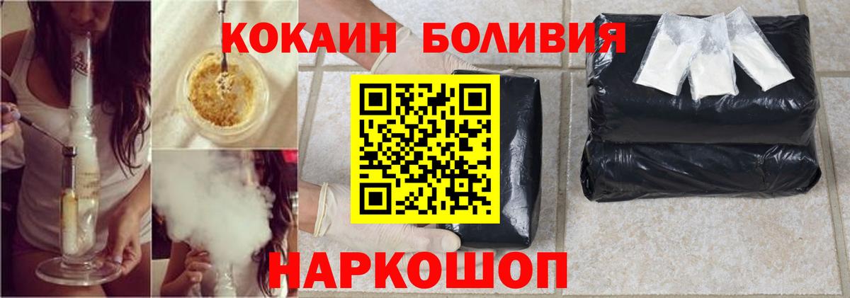 Cocaine Fish Scale Братск