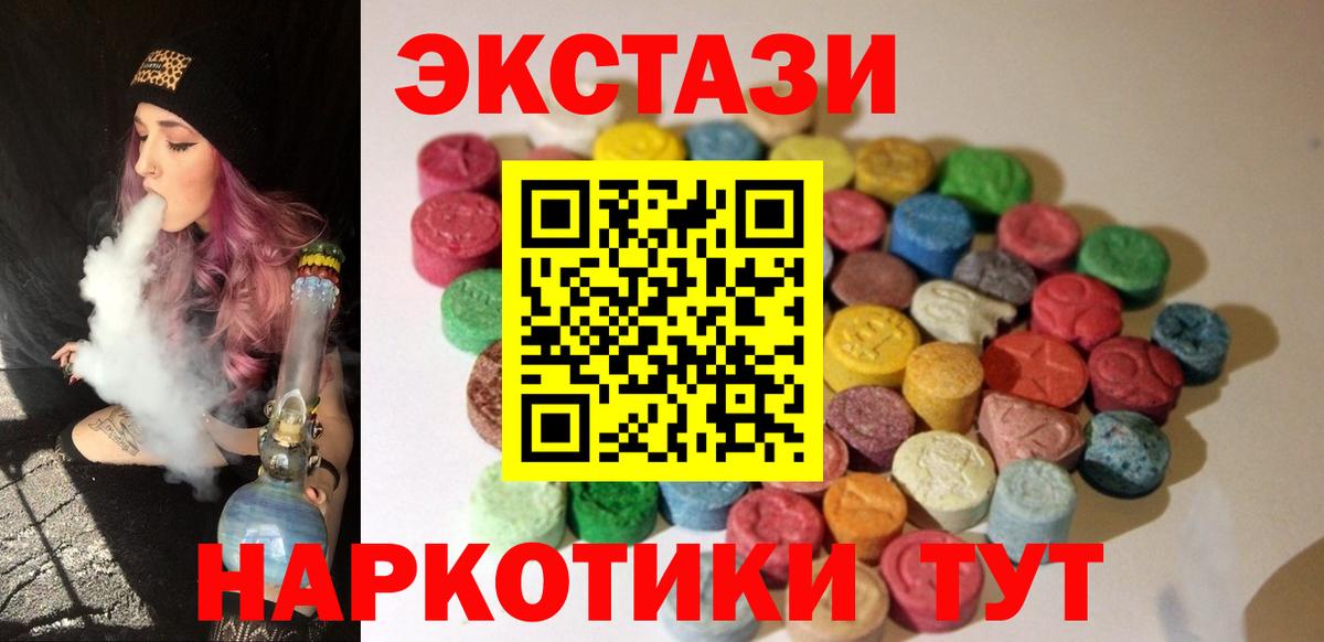 Экстази диски Братск