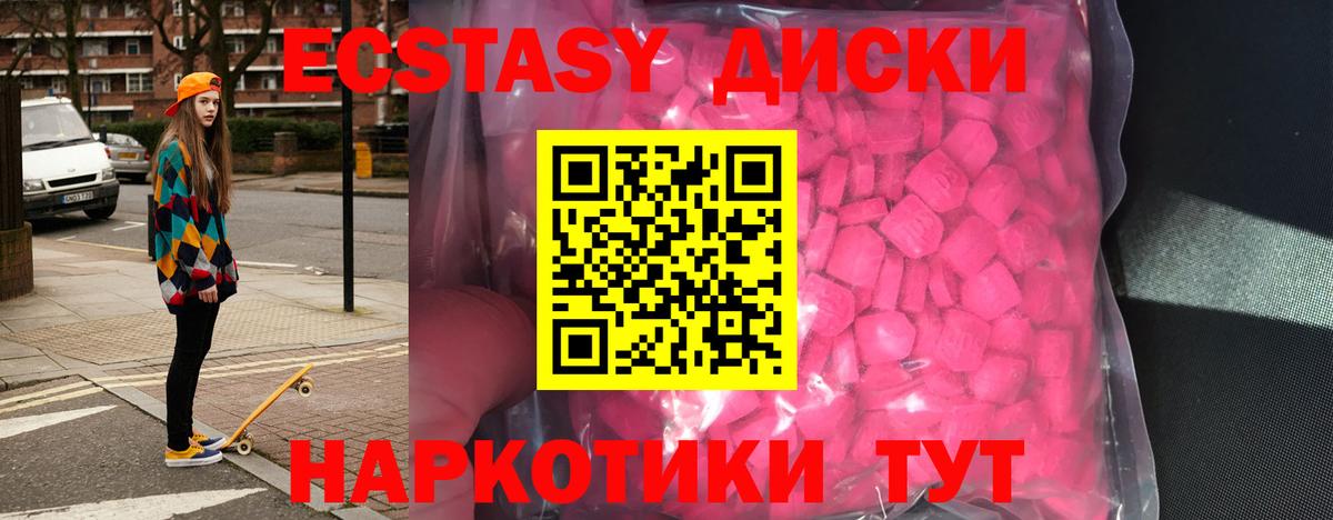 Экстази Punisher  Ecstasy  Братск  Ecstasy 280мг  купить   Вход с VPN 