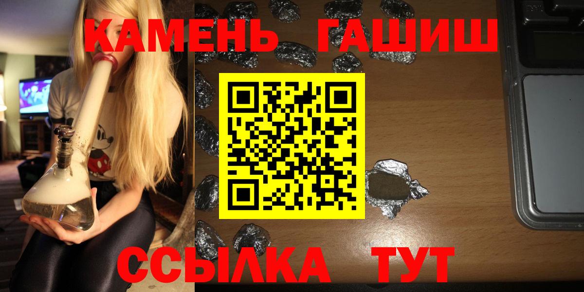 ГАШИШ Premium Братск