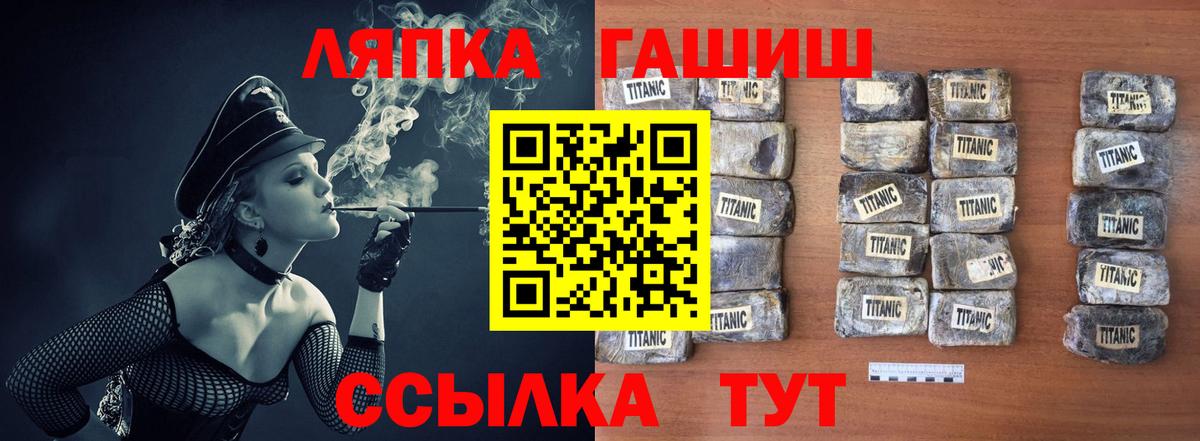 Гашиш  Вход с VPN  ГАШИШ хэш  Братск  ГАШ индика сатива 