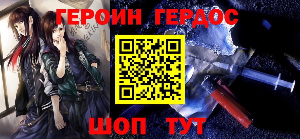 Братск  Героин гречка  Вход с VPN 