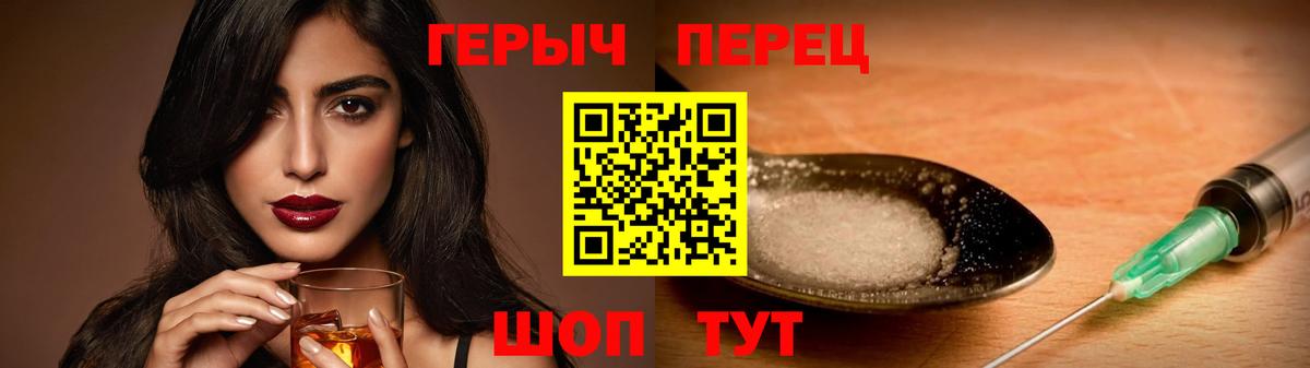 ГЕРОИН герыч Братск