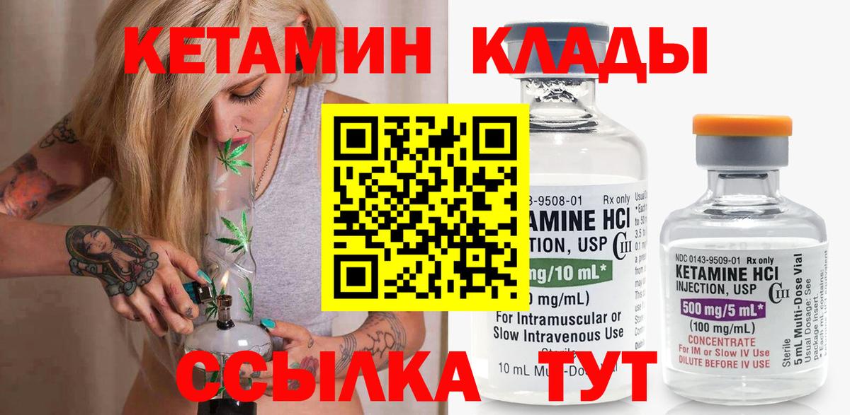 КЕТАМИН VHQ  Вход с VPN  гидра ССЫЛКА  Братск  Кетамин VHQ 