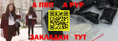 альфа пвп Славянск-на-Кубани