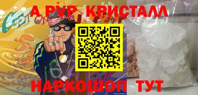 альфа пвп Славянск-на-Кубани