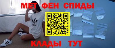 альфа пвп Славянск-на-Кубани