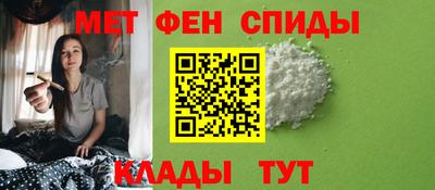 альфа пвп Славянск-на-Кубани