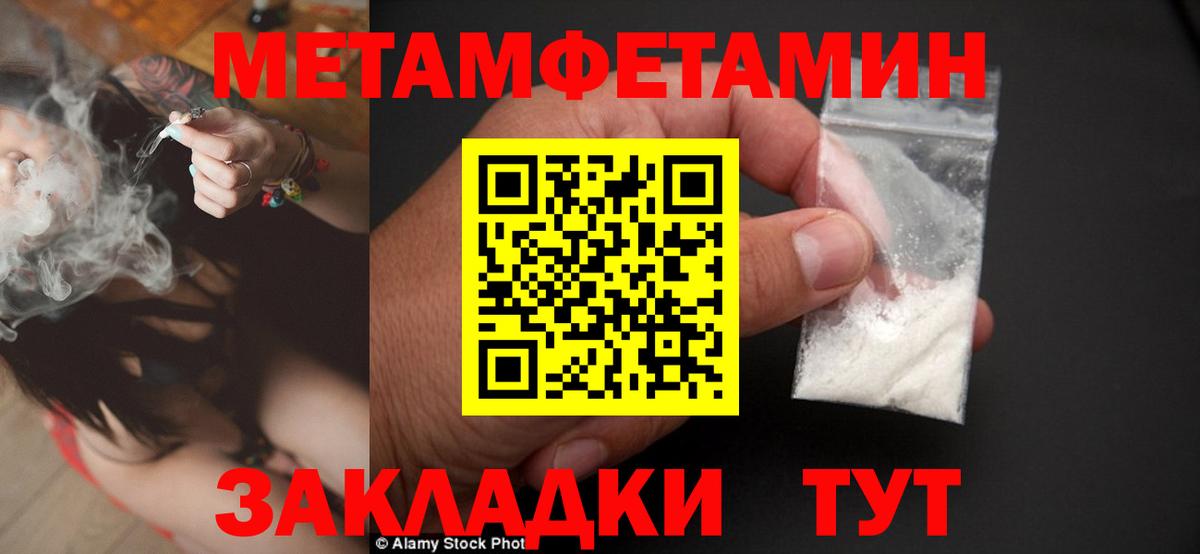 Братск  Метамфетамин пудра  Вход с VPN 