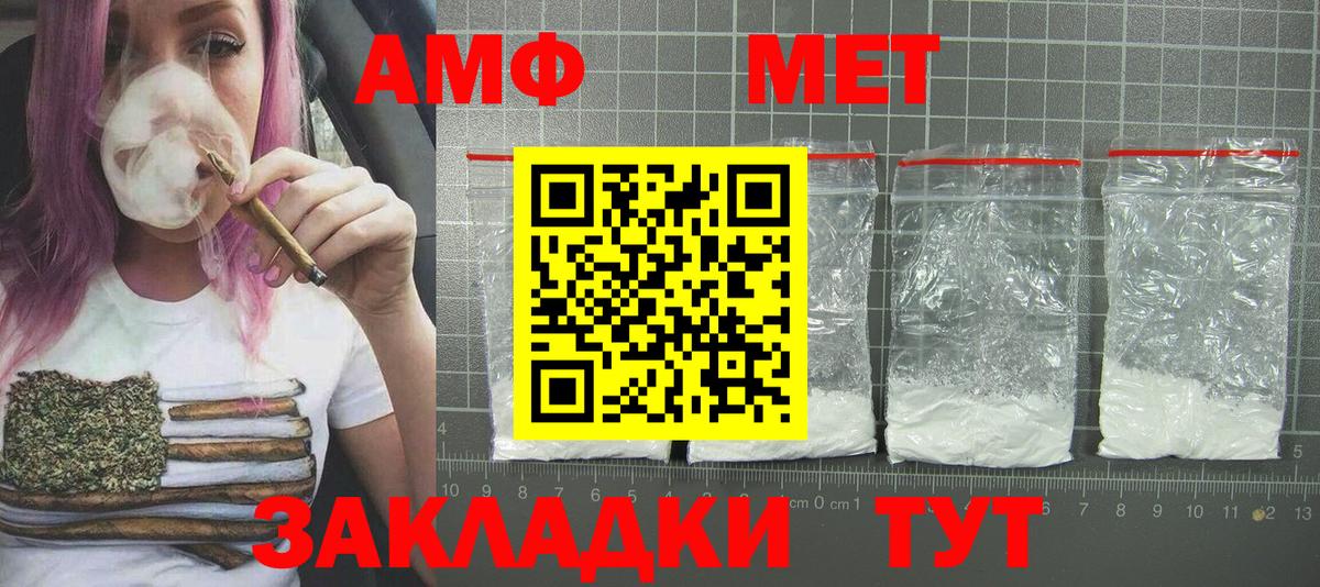 МЕТАМФЕТАМИН кристалл Братск