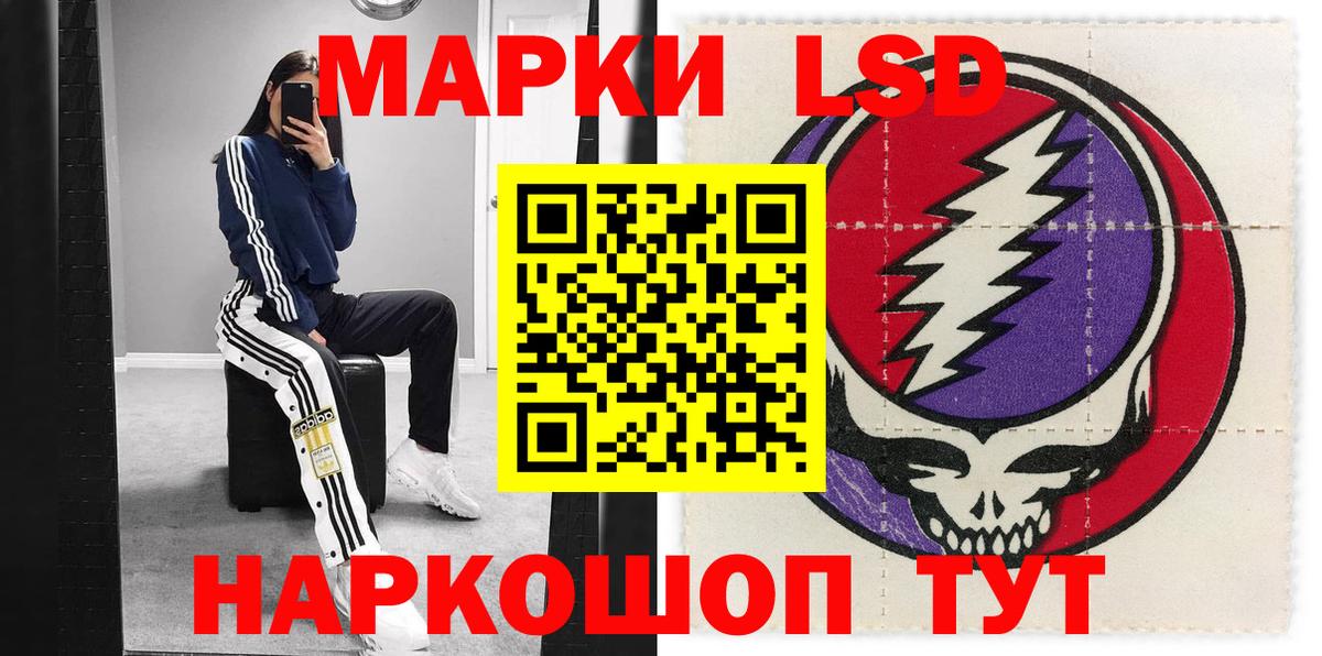 Наркотические марки 1,5мг Братск